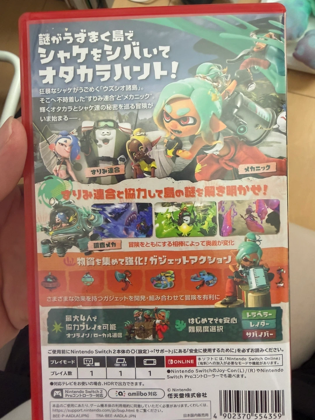 スプラトゥーン レイダース Switch2の写真3枚目