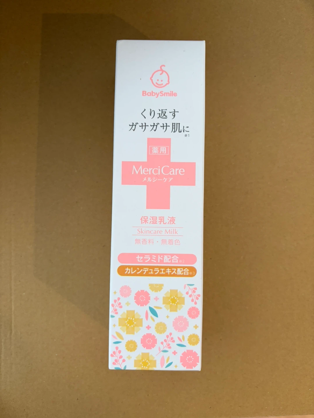 ベビースマイル メルシーケア 保湿乳液