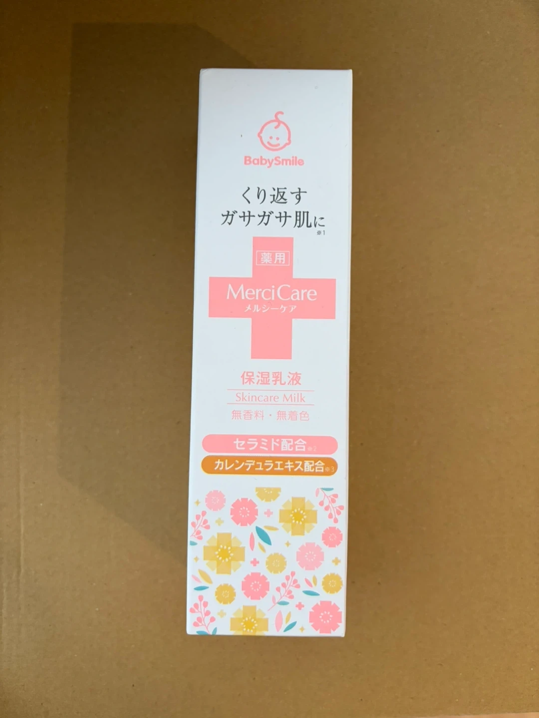 ベビースマイル メルシーケア 保湿乳液
