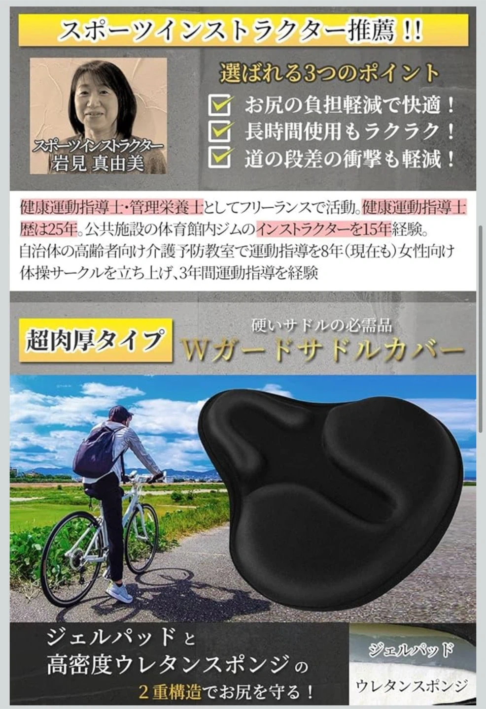ジョイエム 自転車 サドルカバー 黒の写真6枚目