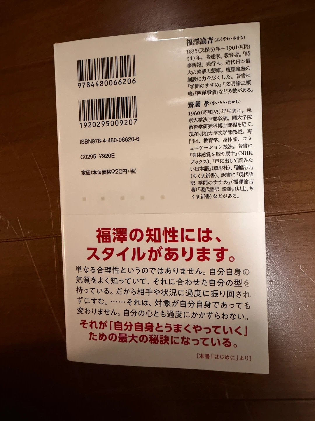 新品 福翁自伝 福沢諭吉の写真2枚目