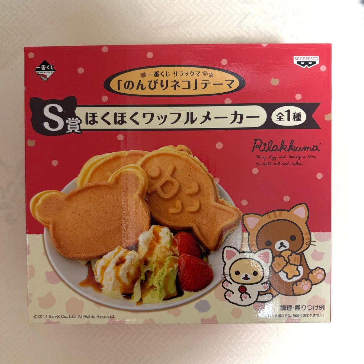リラックマ ワッフルメーカー のんびりネコ 一番くじ S賞の写真2枚目