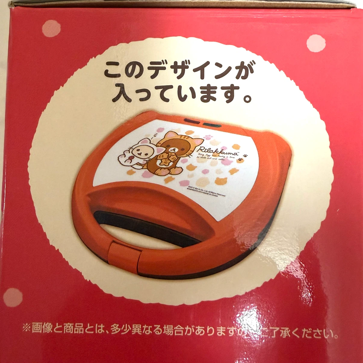 リラックマ ワッフルメーカー のんびりネコ 一番くじ S賞の写真3枚目