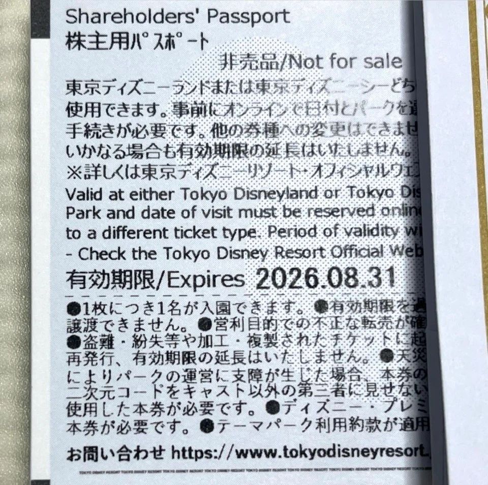 東京ディズニーリゾート 株主用パスポート 1枚の写真2枚目