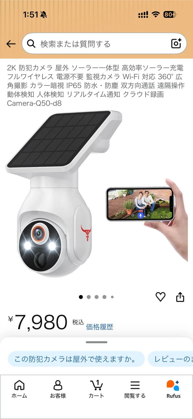 新品未使用Wi-Fi 1080p 防犯カメラ ソーラーパネル付き