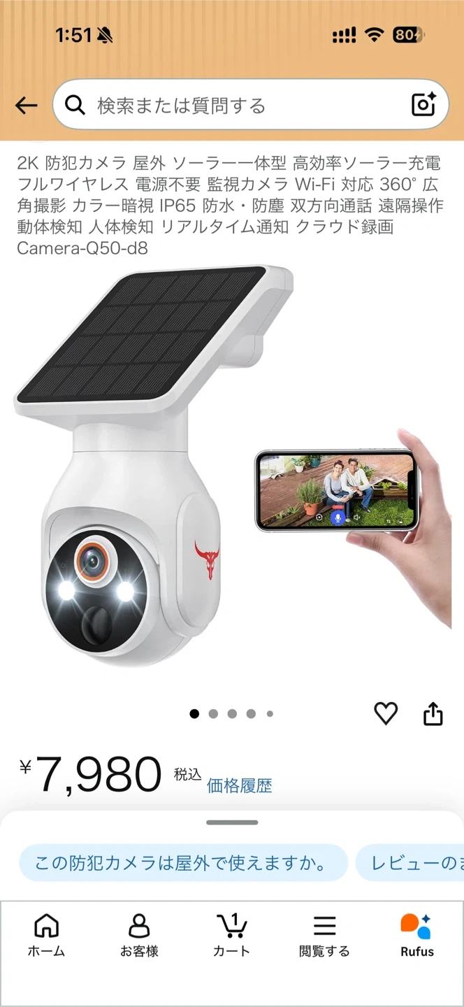 新品未使用Wi-Fi 1080p 防犯カメラ ソーラーパネル付き
