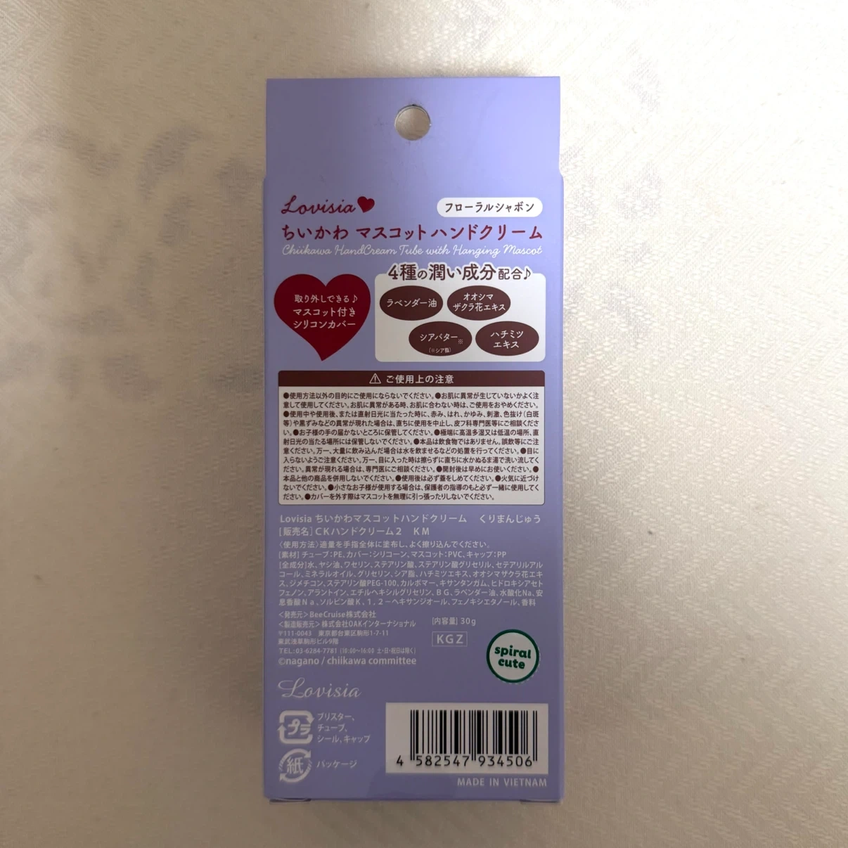 ちいかわ ハンドクリーム くりまんじゅう マスコット付きの写真2枚目