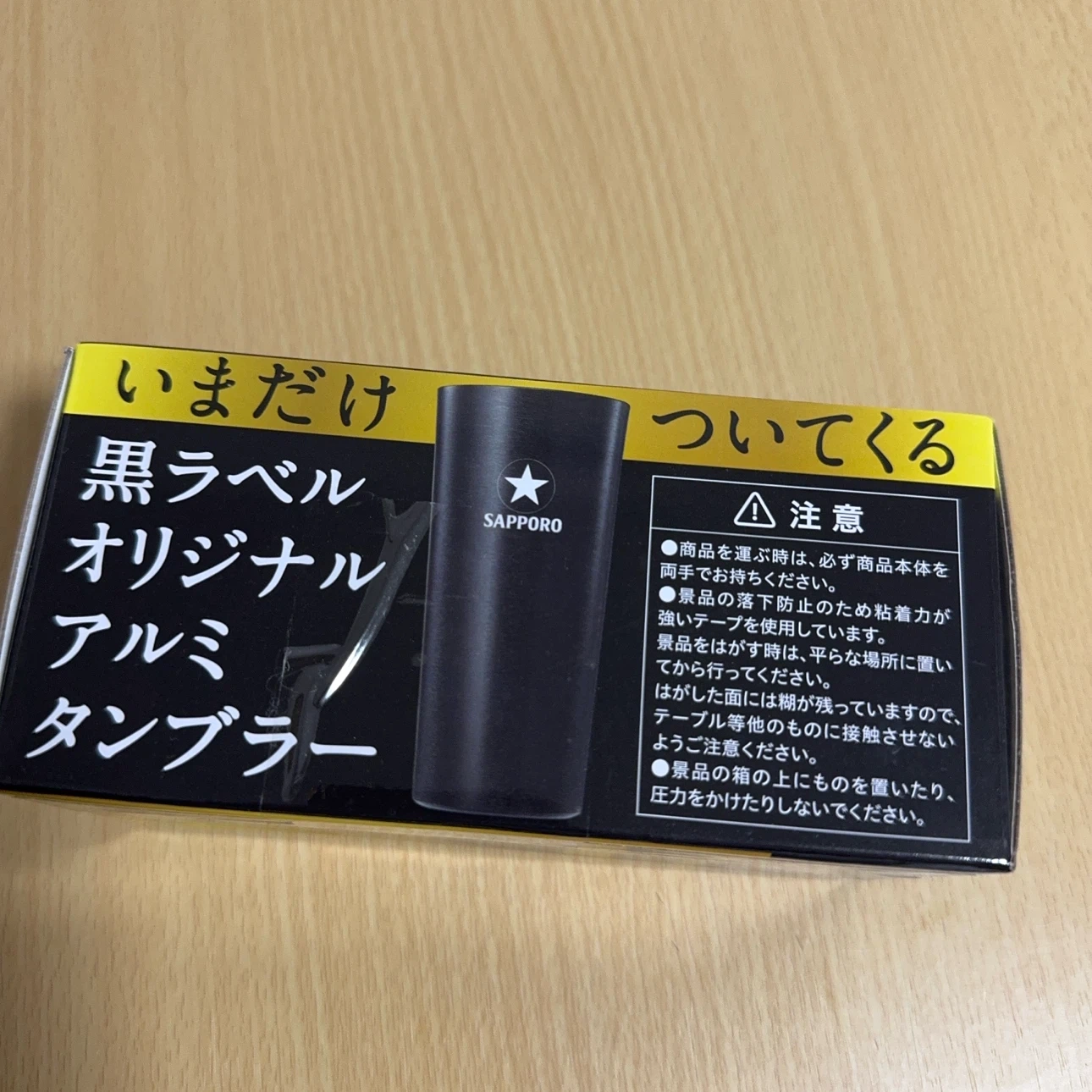 サッポロ 黒ラベル オリジナルアルミタンブラーの写真2枚目