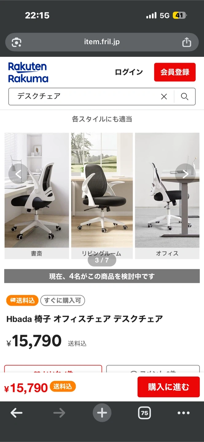 Hbada オフィスチェア デスクチェア ホワイト　ゲーミングチェアの写真4枚目