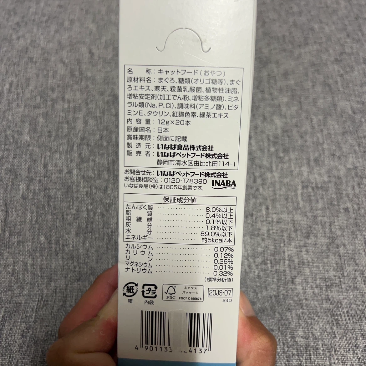 いなば CIAO 投薬用ちゅ〜る まぐろ 猫用の写真2枚目