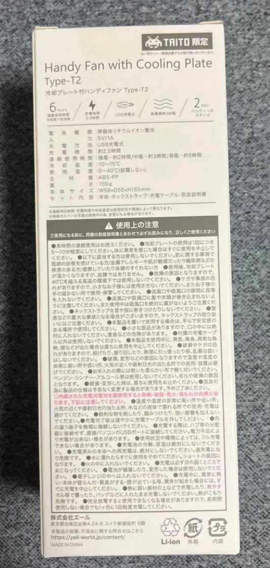 冷却プレート付ハンディファン Type-T2の写真2枚目