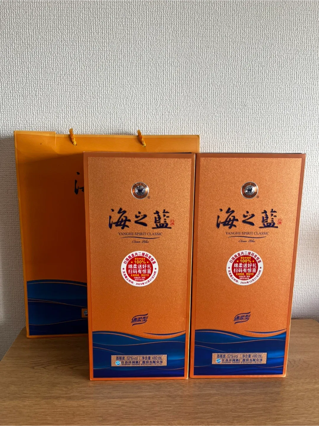 ヤンヘ 海之藍 中国酒 480ml 2本セット
