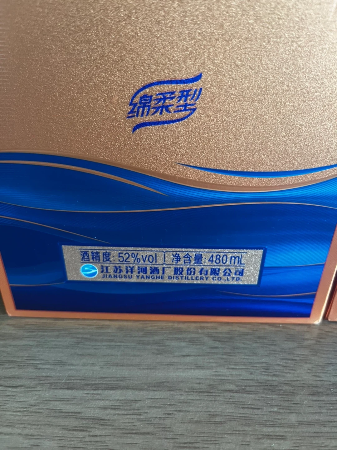 ヤンヘ 海之藍 中国酒 480ml 2本セットの写真2枚目