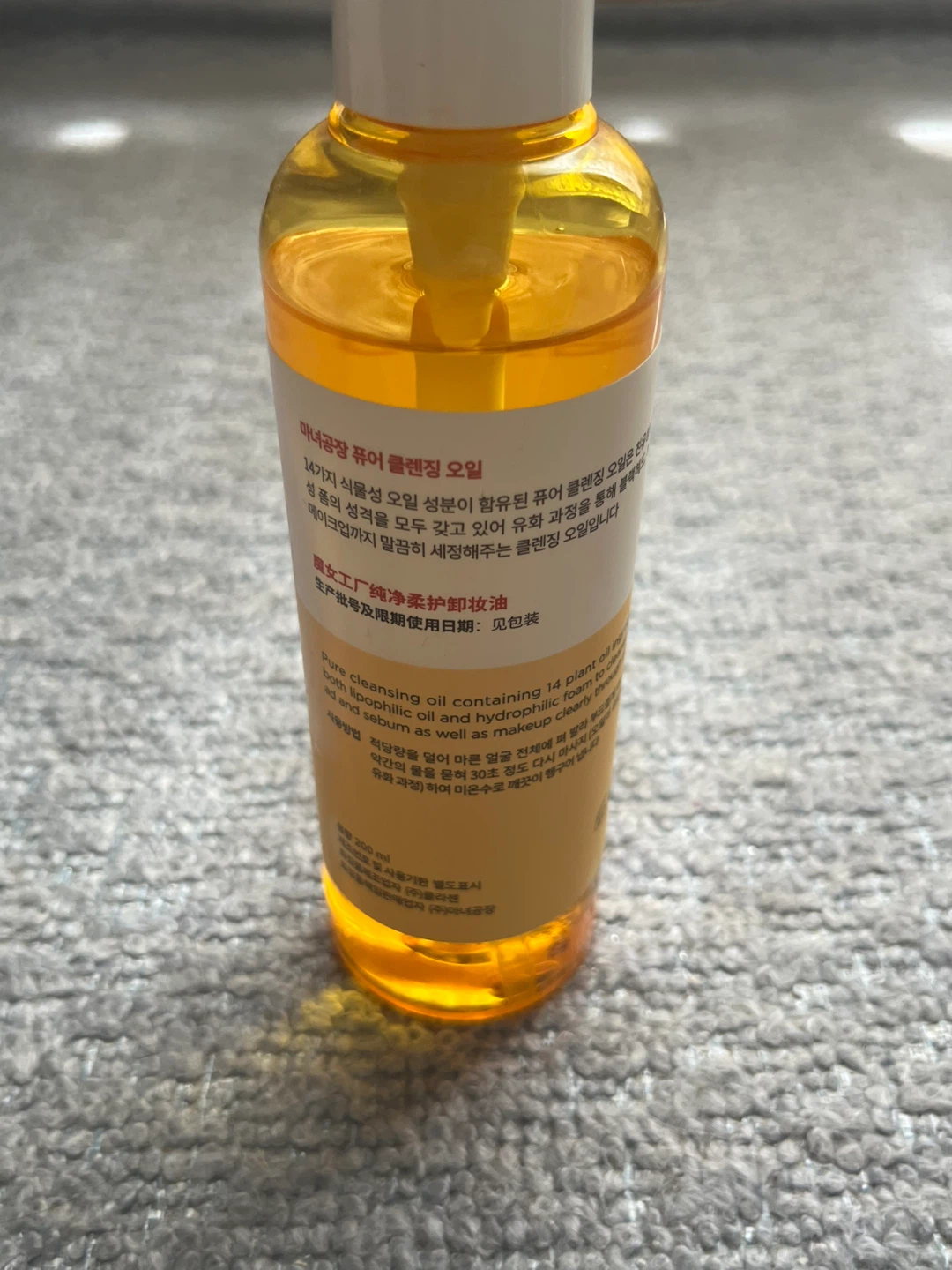 魔女工場 ピュアクレンジングオイル 200ml(最終値下げ)の写真2枚目