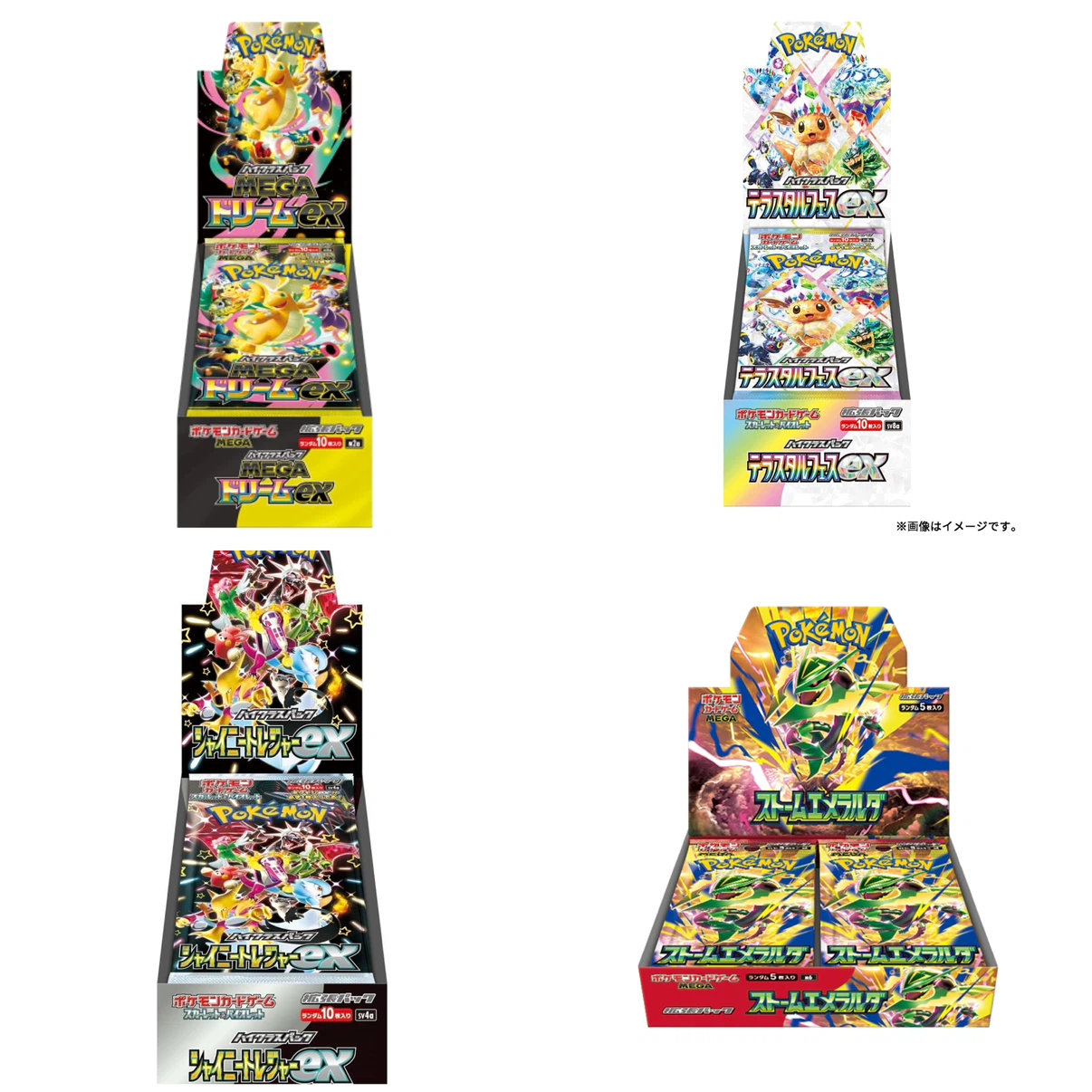 色々な ポケモンカードBOX 買取します！！