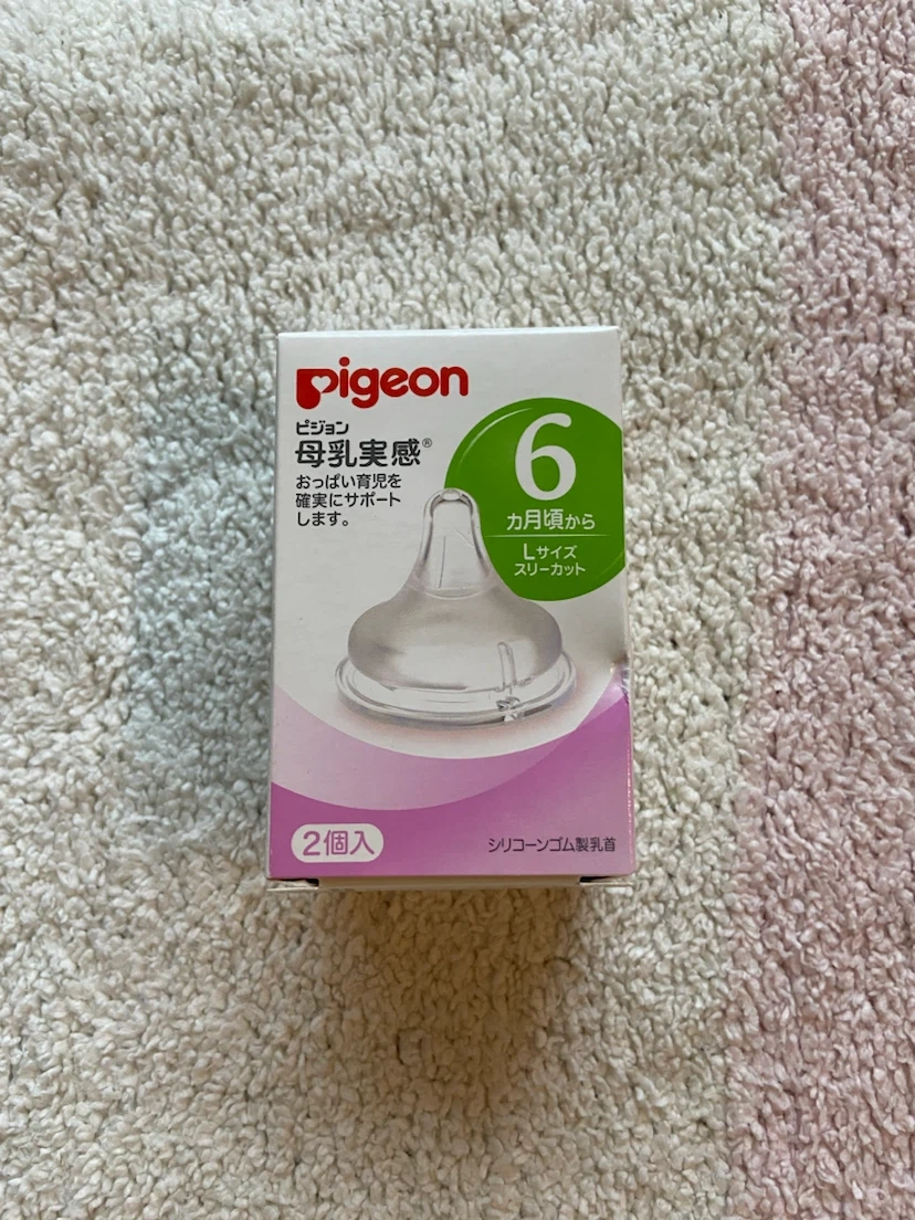 ピジョン 母乳実感 哺乳瓶用乳首 Lサイズ 2個入