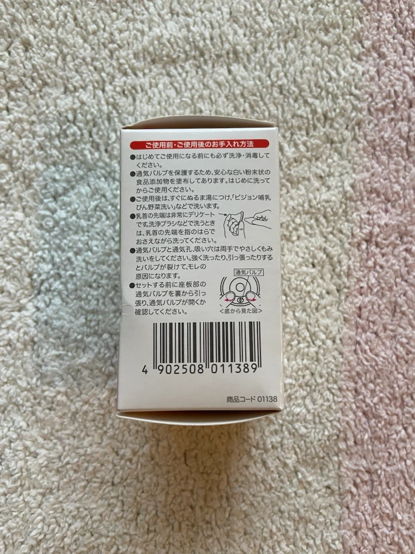 ピジョン 母乳実感 哺乳瓶用乳首 Lサイズ 2個入の写真3枚目