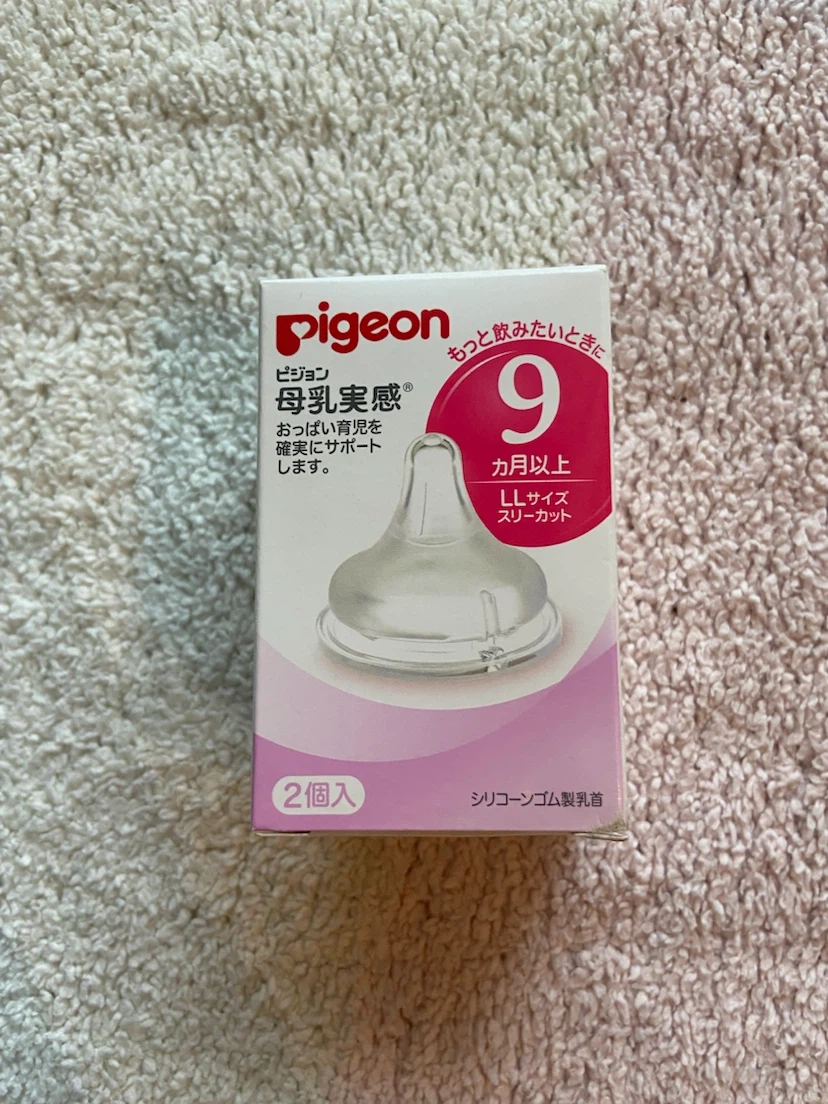 ピジョン 母乳実感 哺乳瓶用乳首 LLサイズ 1個入り