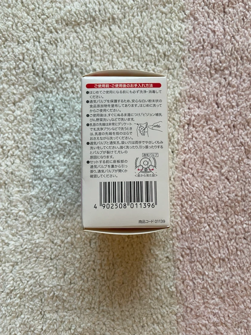 ピジョン 母乳実感 哺乳瓶用乳首 LLサイズ 1個入りの写真4枚目