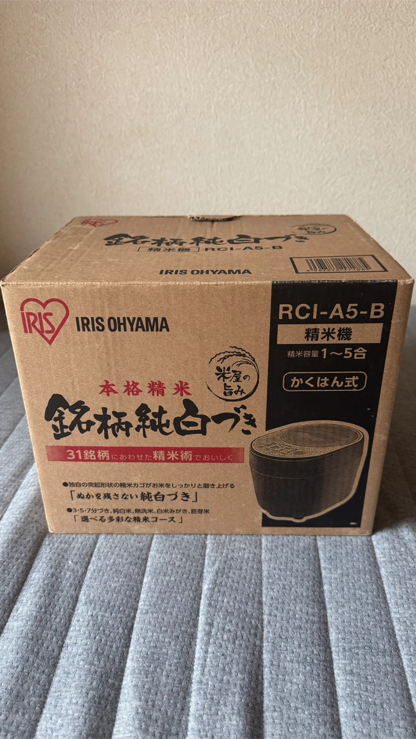 アイリスオーヤマ 精米機 RCI-A5-B 1〜5合