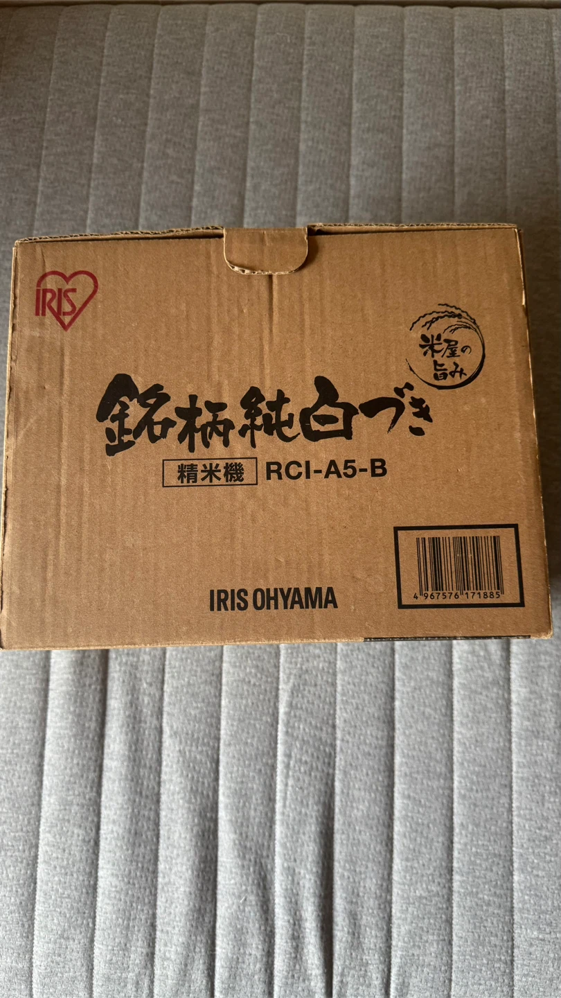 アイリスオーヤマ 精米機 RCI-A5-B 1〜5合の写真2枚目