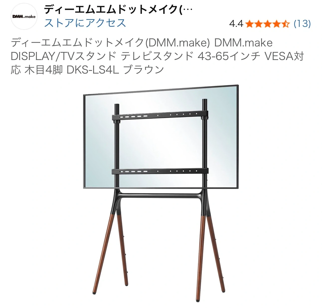 DMM.make TVスタンド DKS-LS4Lの写真2枚目