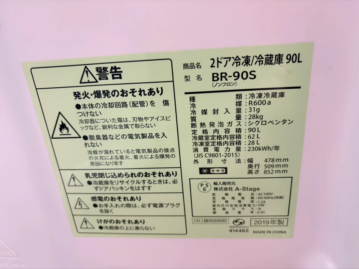 A-Stage 冷蔵庫 90Lの写真2枚目