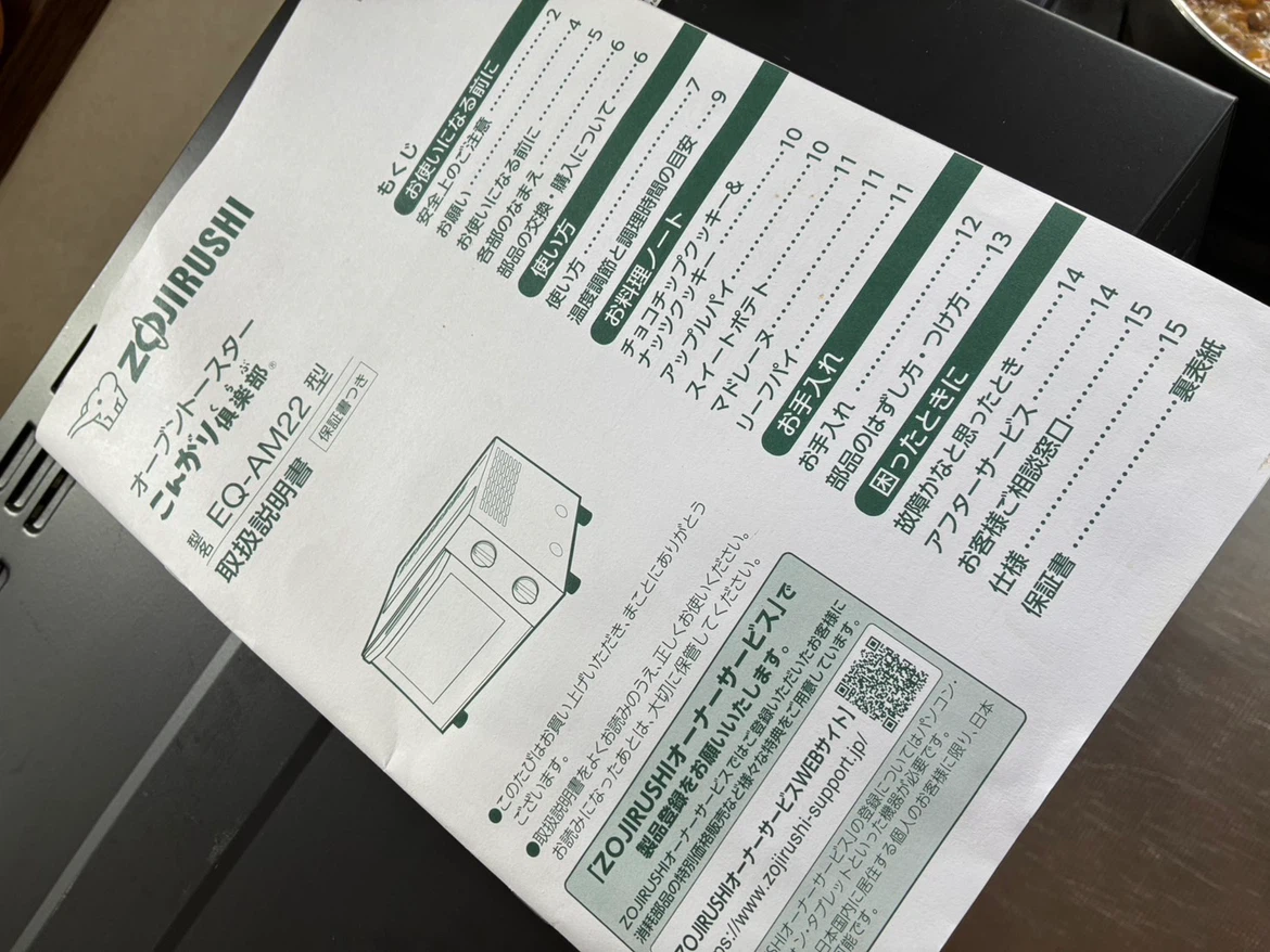 象印 オーブントースター EQ-AM22の写真3枚目