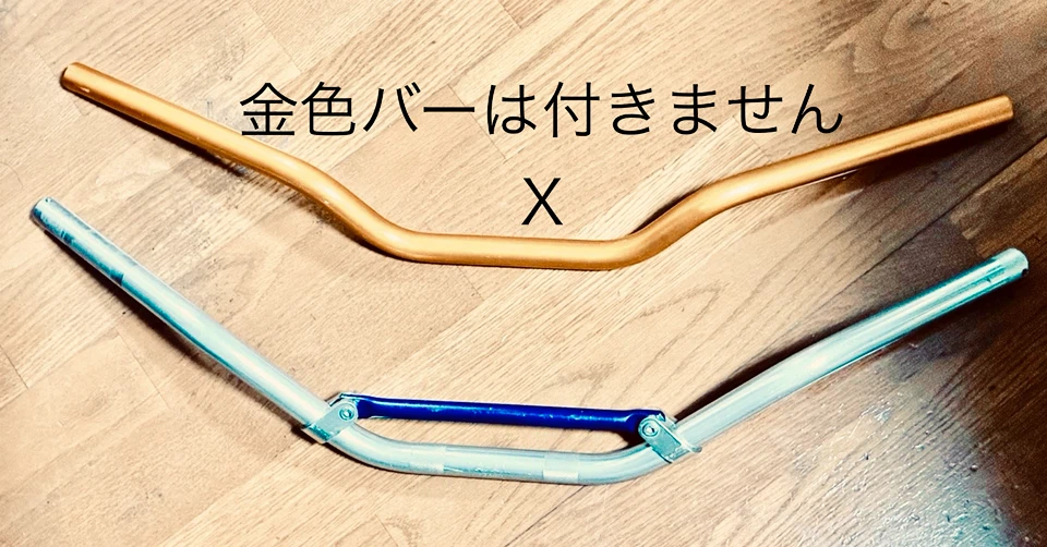 高品質アルミニウムAFAM製ハンドルバー ブレースバー付シルバー&ブルー