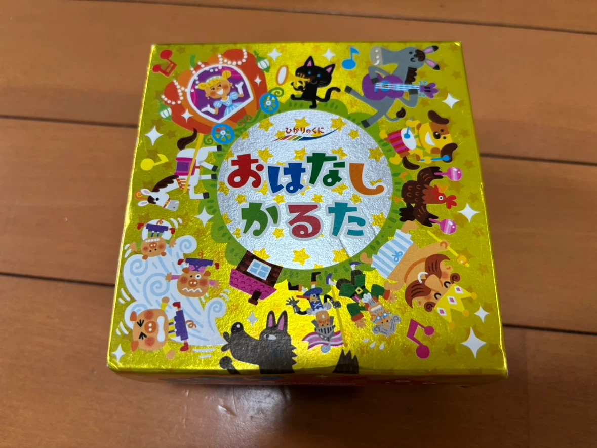 ひかりのくに おはなしかるた