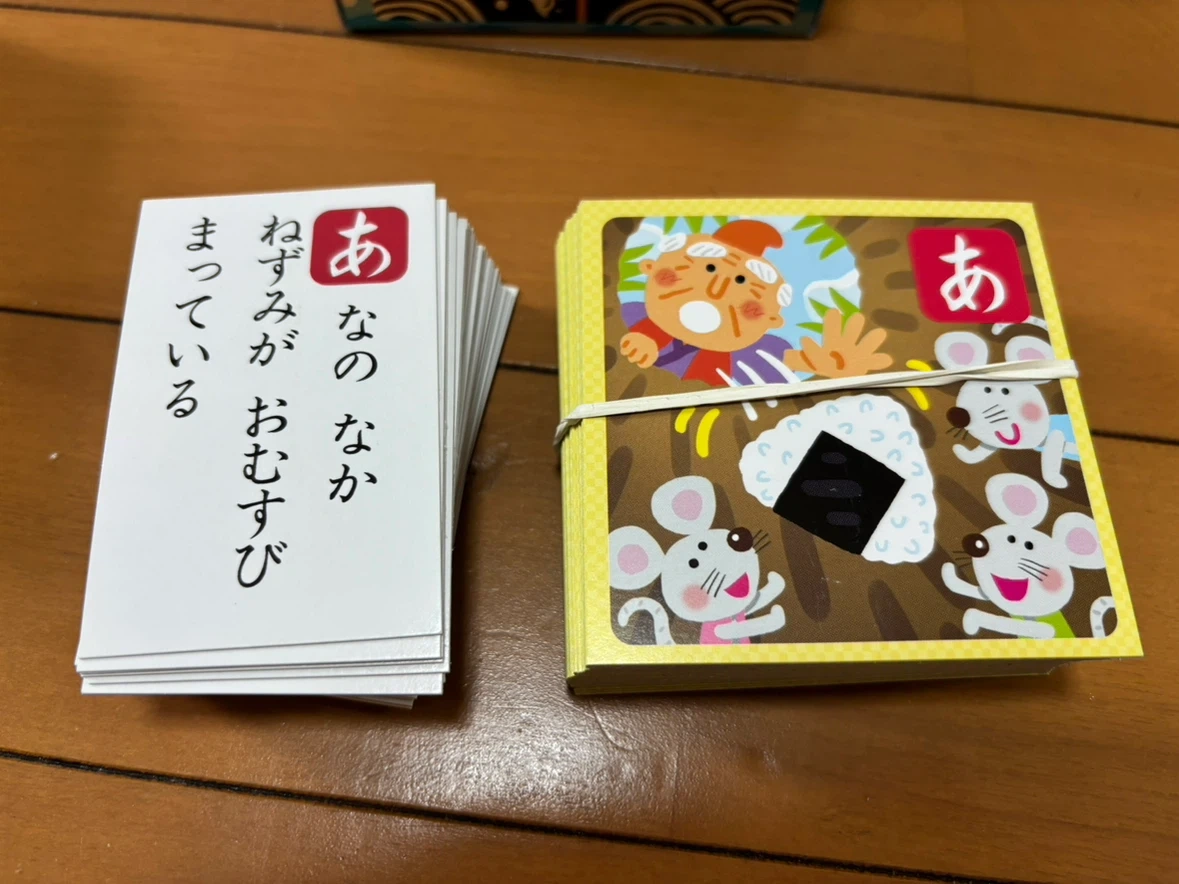 ひかりのくに おはなしかるたの写真2枚目