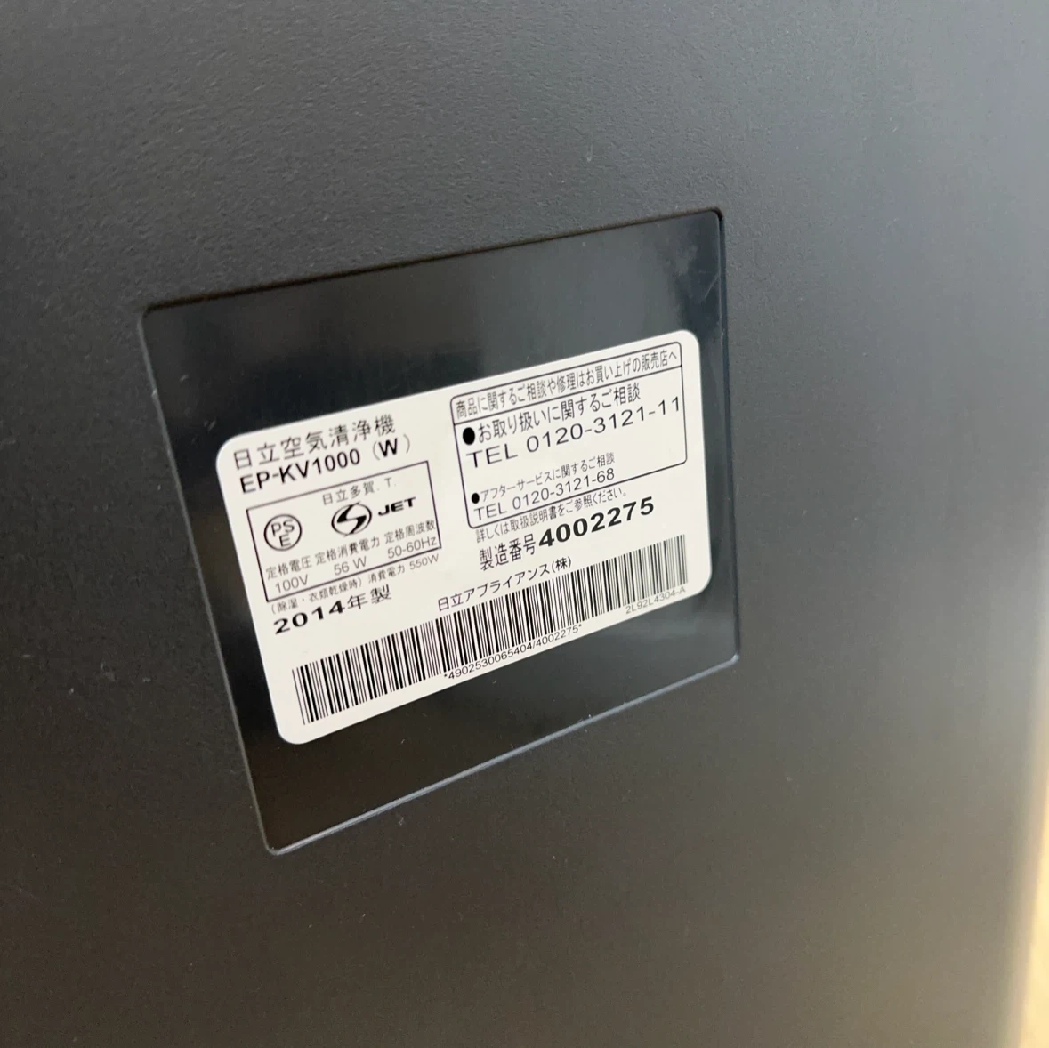 日立 空気清浄機 EP-KV1000 比較的綺麗の写真10枚目