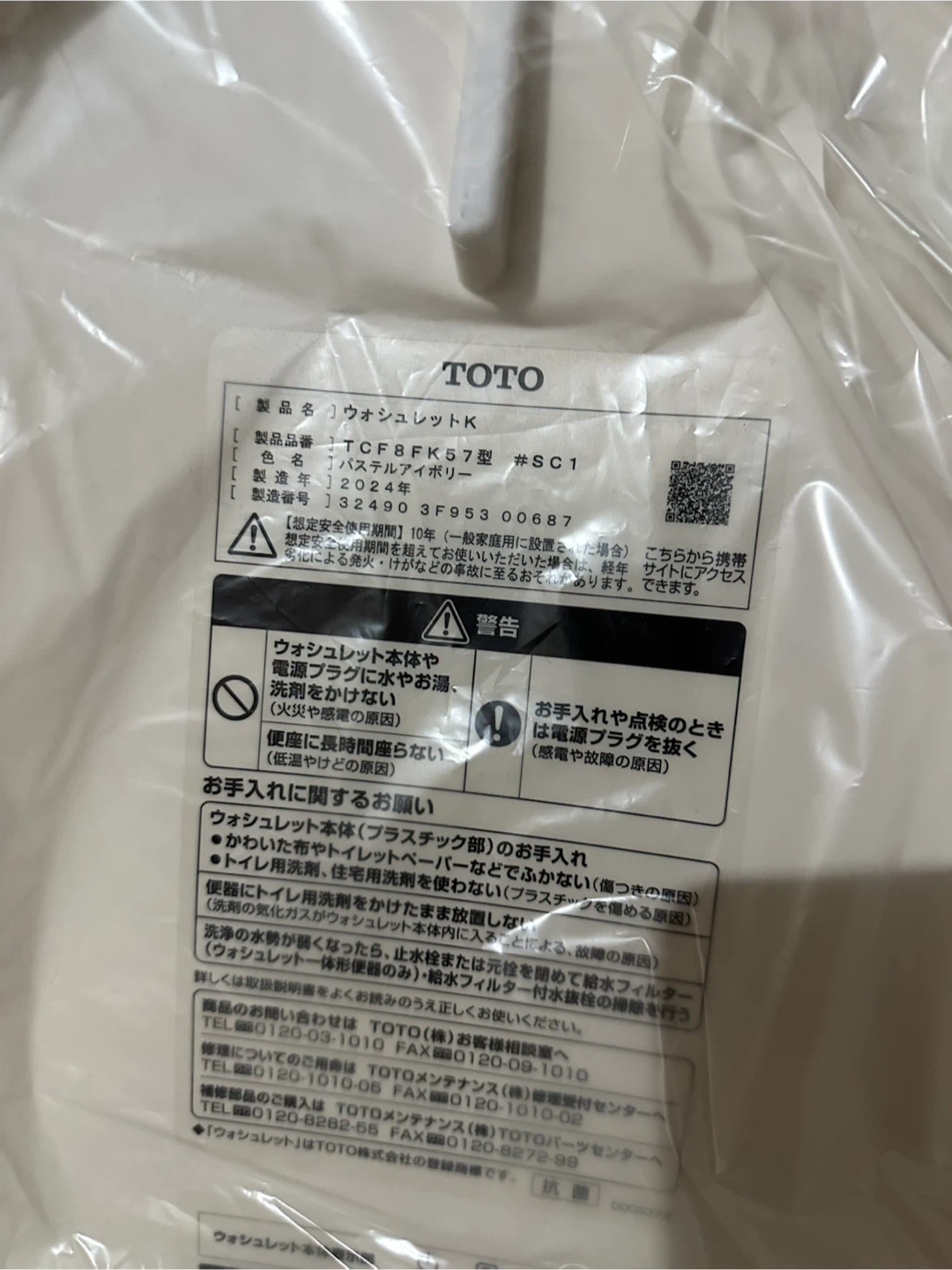 TOTO ウォシュレット K TCF8FK57型の写真3枚目