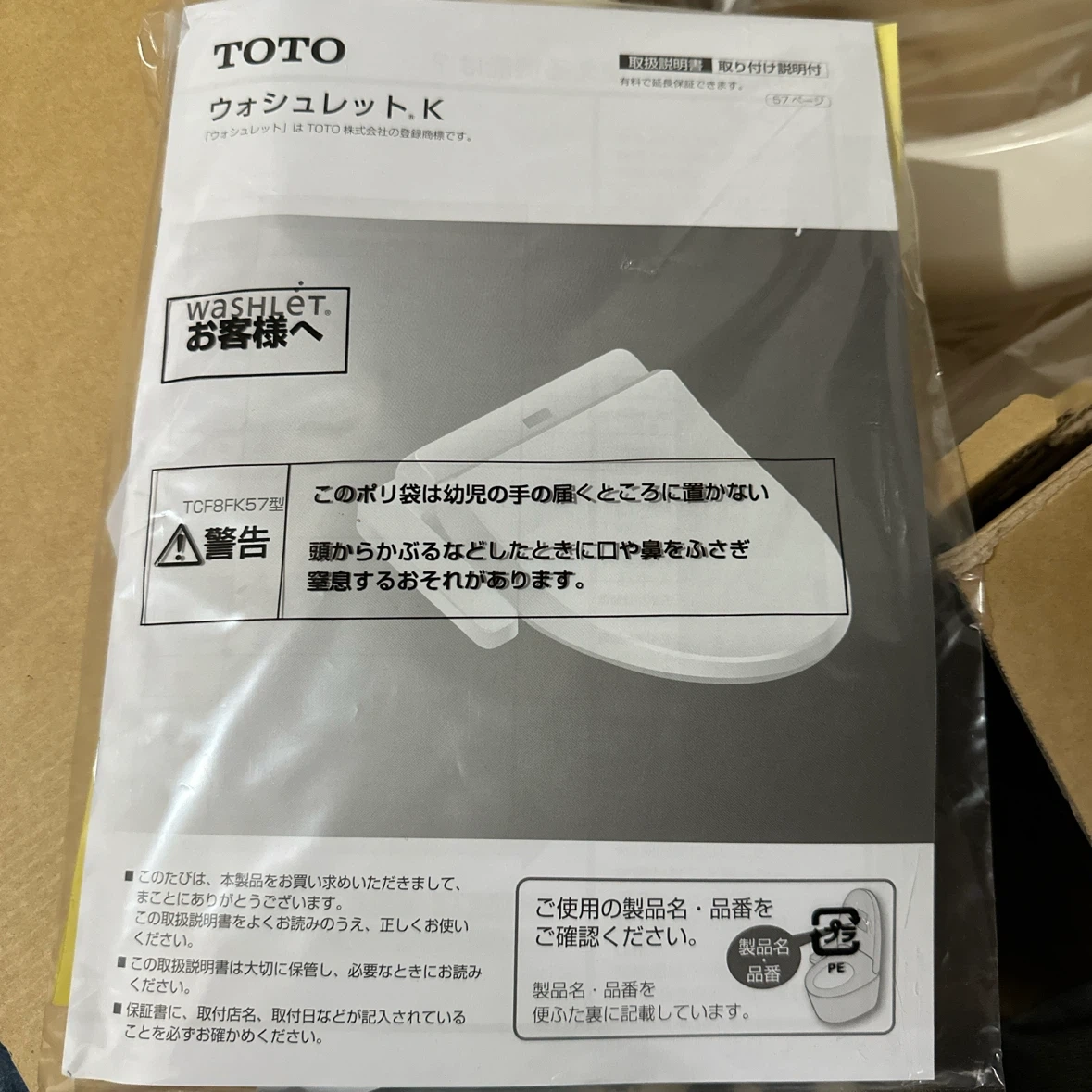 TOTO ウォシュレット K TCF8FK57型の写真5枚目