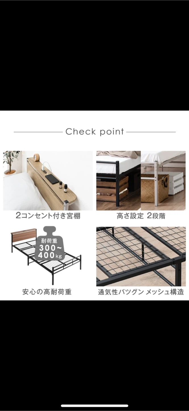 (9/6まで)ベッドフレーム 高さ調節可能 コンセント付の写真2枚目
