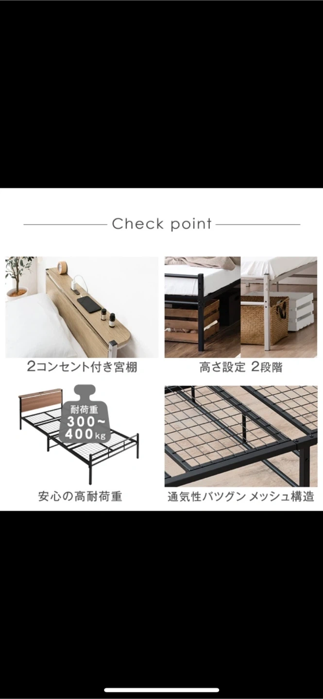 (9/6まで)ベッドフレーム 高さ調節可能 コンセント付の写真2枚目