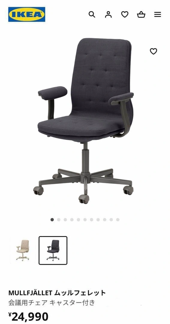 IKEA MULLFJÄLLET ムッルフェレット デスクチェアの写真4枚目