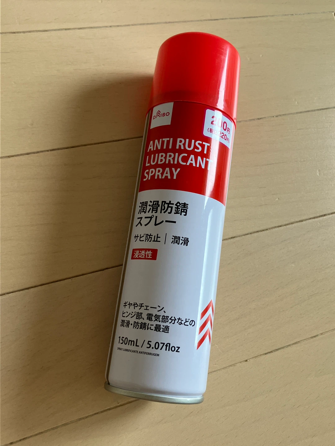 ダイソー 潤滑防錆スプレー 150mL