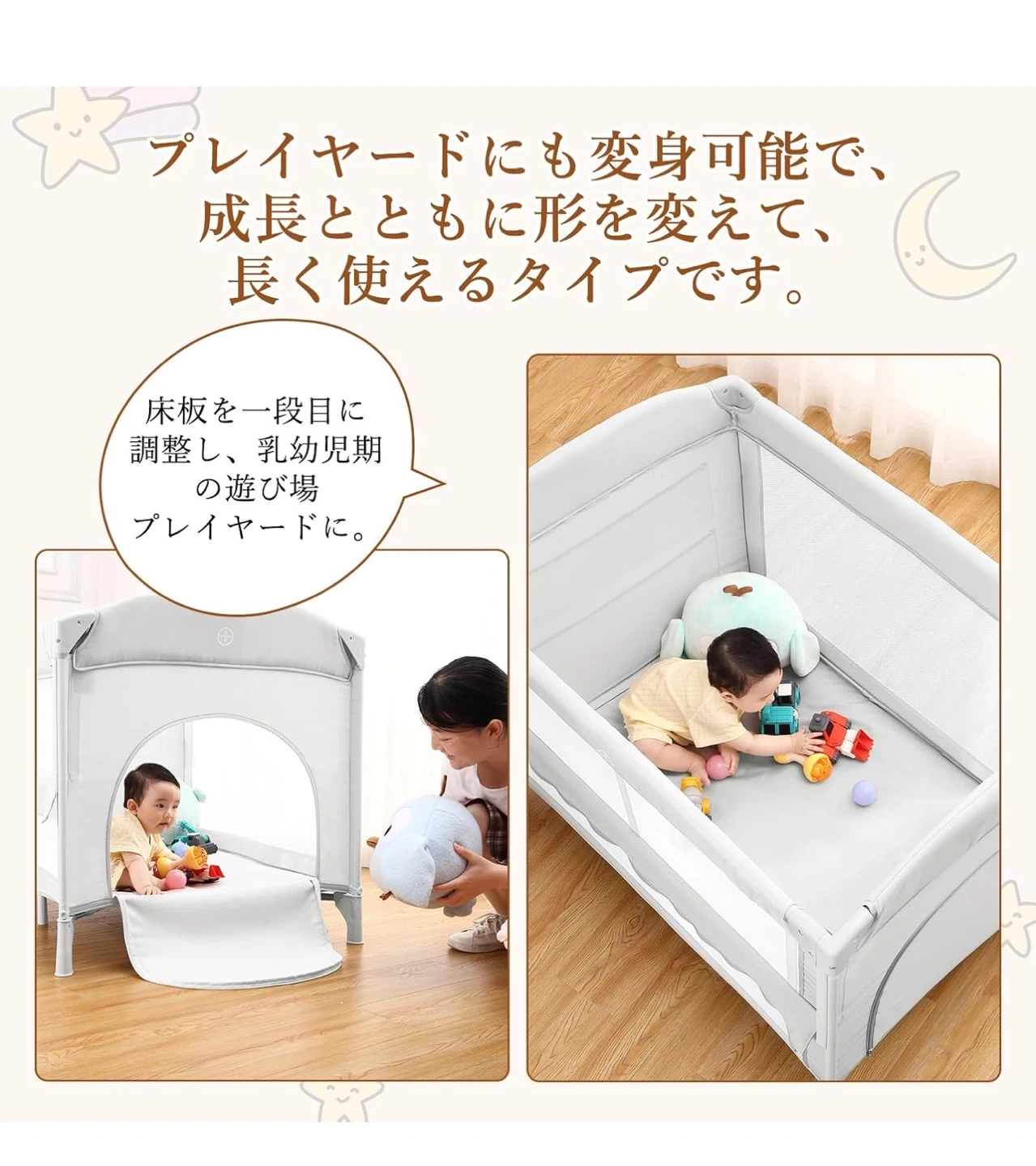 多機能 ベビーベッド プレイヤードの写真3枚目