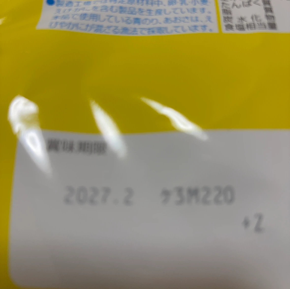 湖池屋 ポテトチップス 3袋セットの写真3枚目