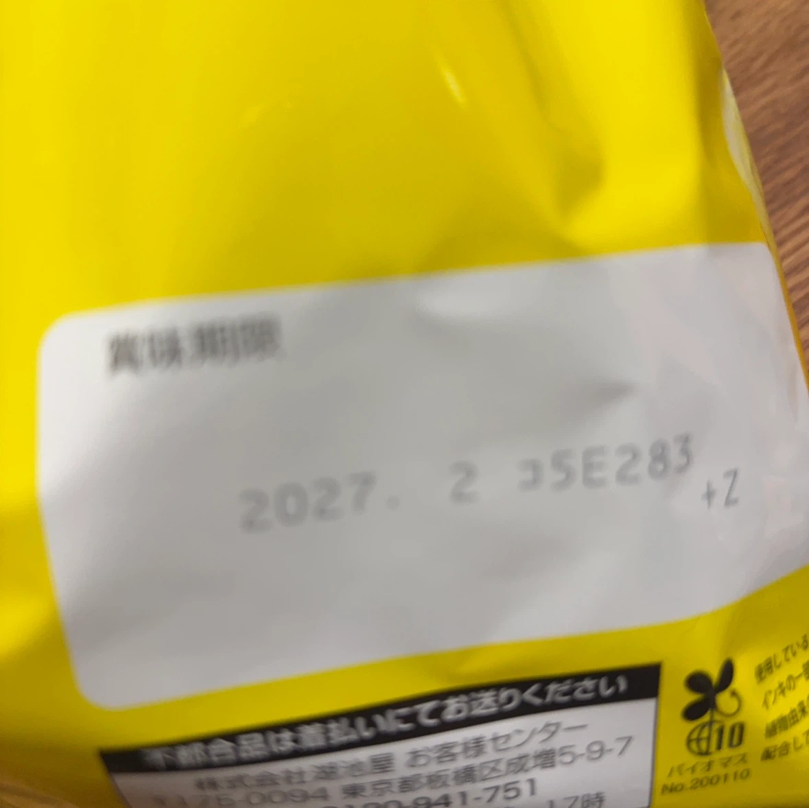 湖池屋 ポテトチップス 3袋セットの写真4枚目