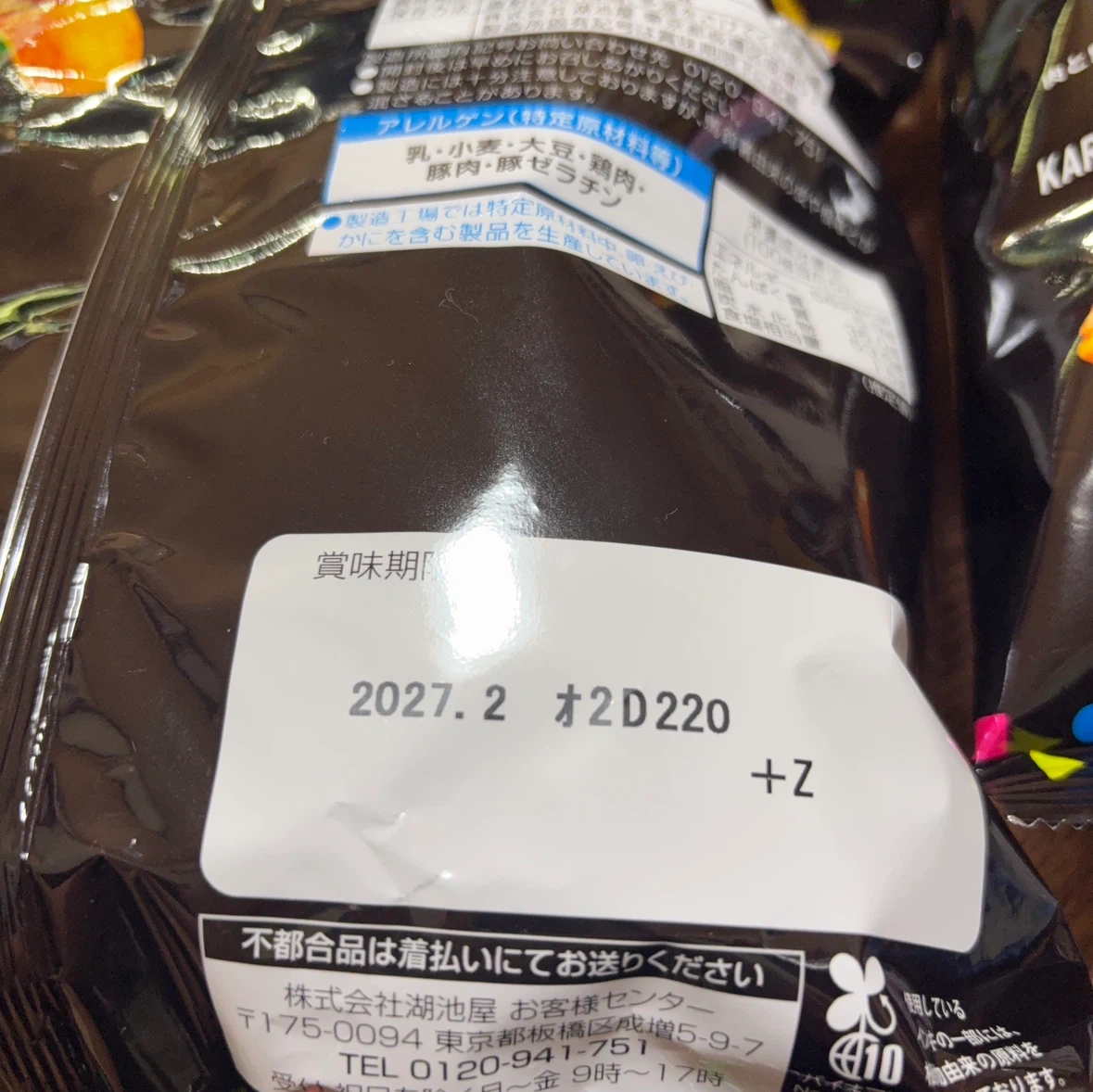 コイケヤ カラムーチョ ホットチリ味 Lサイズ 3袋セットの写真3枚目