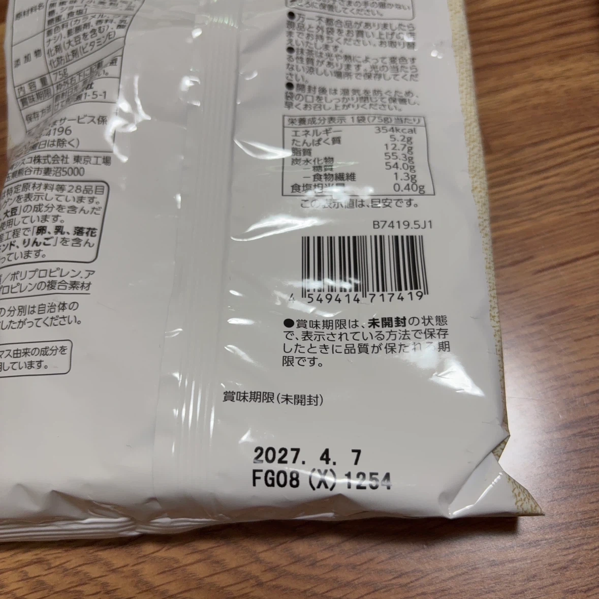 赤い帽子 クッキア 20枚入 & トップバリュ ひとくちクッキーの写真3枚目
