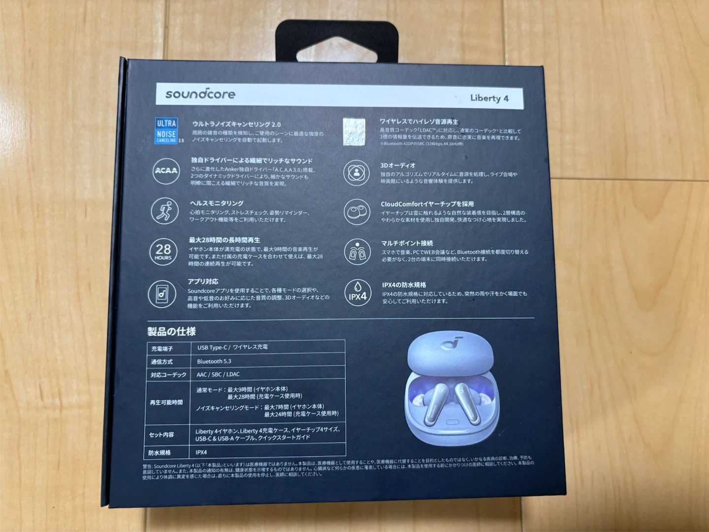 Anker Soundcore Liberty 4の写真4枚目