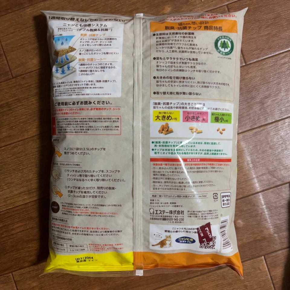 猫用システムトイレセット 砂・シート付きの写真6枚目