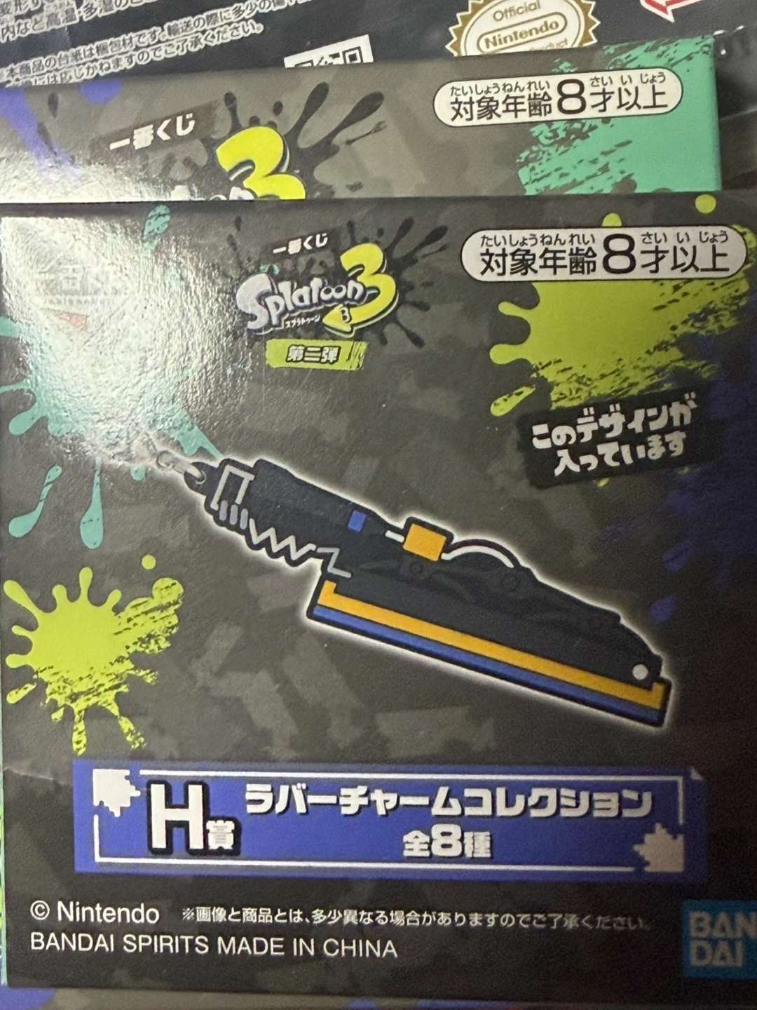 一番くじ スプラトゥーン3 H賞 ラバーチャーム