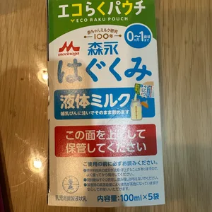 森永 はぐくみ 液体ミルク 100ml×5袋