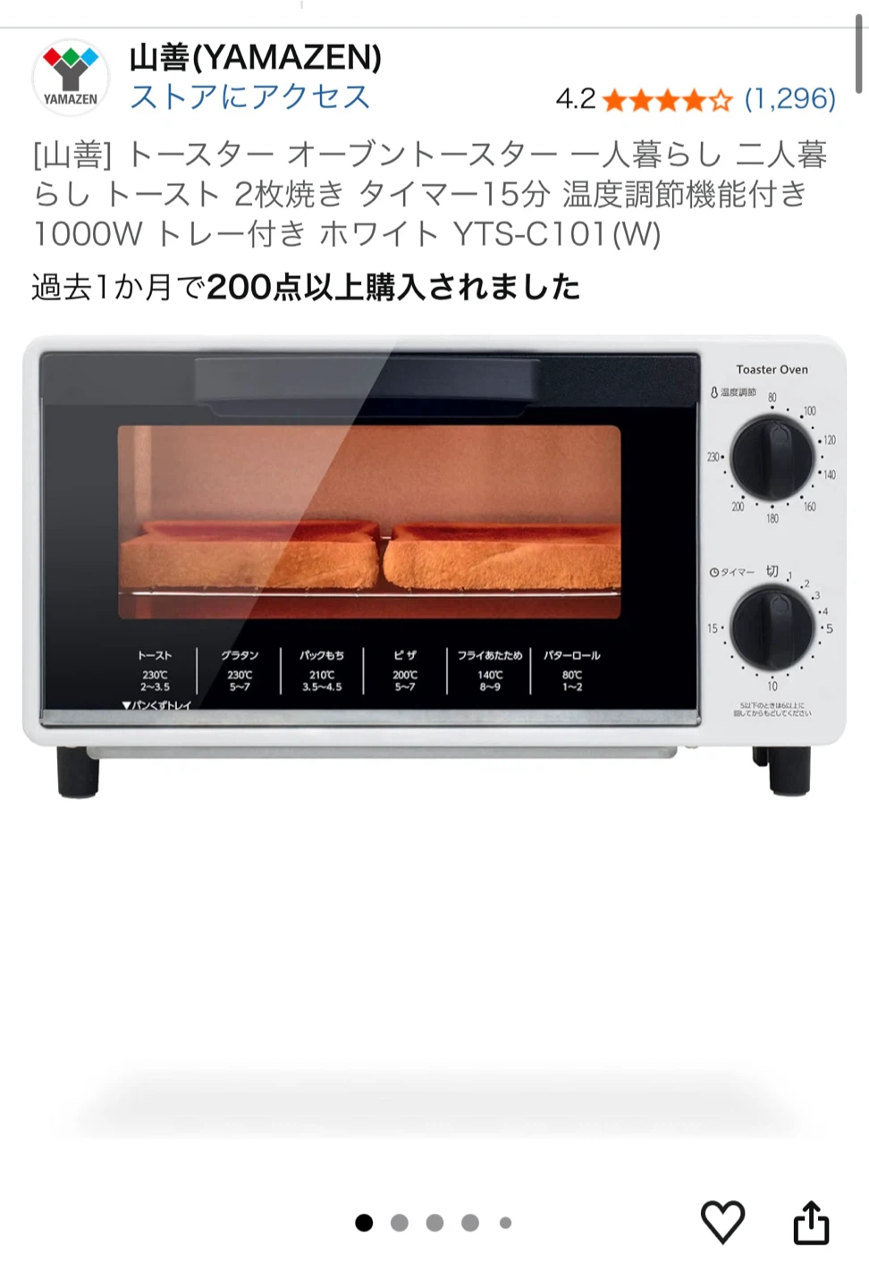 山善 YAMAZEN オーブントースター 2枚焼き ホワイト