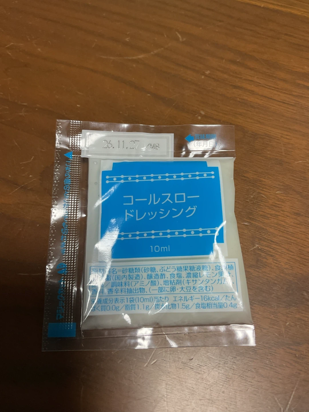 小分けドレッシング お弁当にいいの写真2枚目