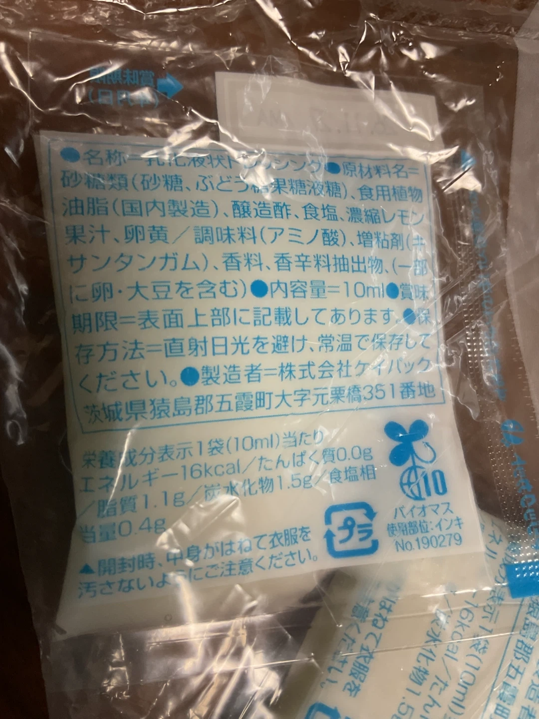 小分けドレッシング お弁当にいいの写真3枚目